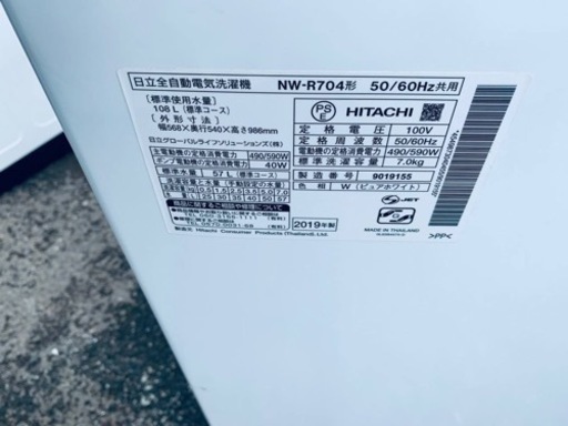 ✨2019年製✨ 1354番 日立✨電気洗濯機✨NW-R704‼️