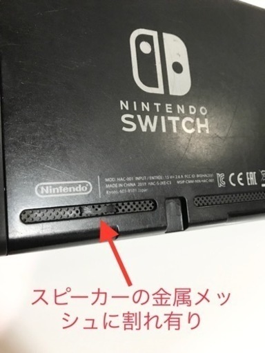 【値段交渉歓迎です】nintendo switch  本体　動作確認済み　旧モデル（一部破損）