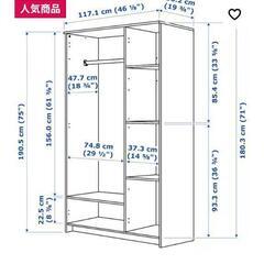 IKEA BRIMNES ブリムネス ワードローブの画像
