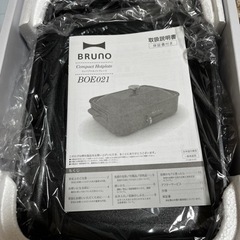 ブルーノ　コンパクトホットプレート
