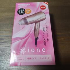 TESCOMヘアードライヤー新品未開封 決まりました