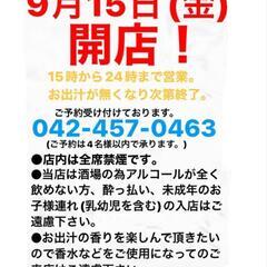 アルバイト大募集！！時給1300円〜の画像