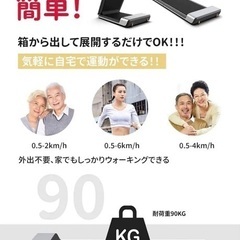 ランニングマシン - 配達も可能です(有料)の画像