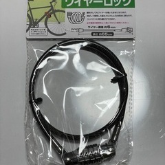 【未開封・未使用】自転車の鍵　ワイヤーロック　ダイヤル式