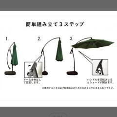難あり　ガーデンパラソル　サイズご確認下さい！の画像