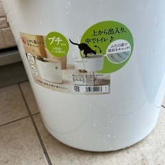 上から猫トイレ【2】プチサイズの画像