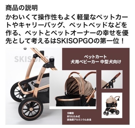 商談中ペットカート (最終値下げ）
