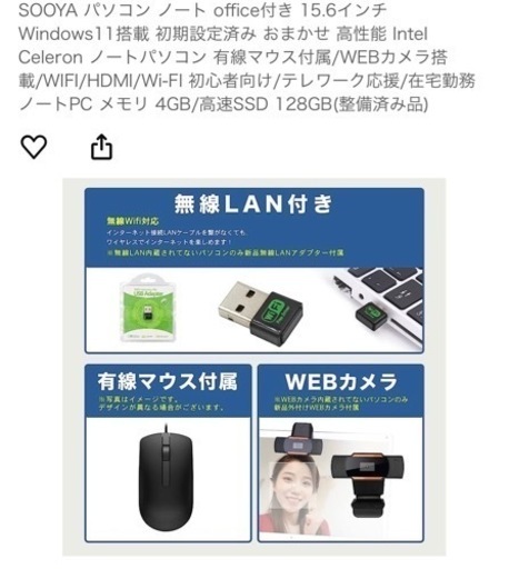 美品！15.6インチ