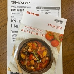 ヘルシオ ホットクック KN-HW10Eの画像