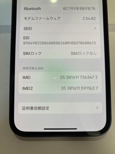 バッテリー97% iPhone12 mini 64GB