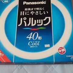 取引中　パナソニック　パルック40形蛍光灯　新品未使用品