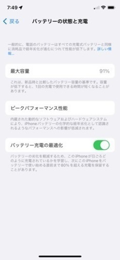 iPhone11pro 64GB simフリー (状態⭕️)