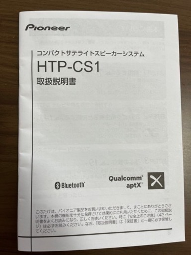 良品) テレビ用高音質スピーカー Pioneer HTP-CS1 