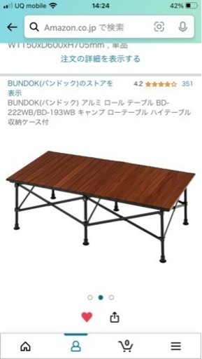 アウトドア用テーブル
