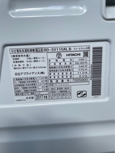 早い者勝ち！日立　ドラム型　洗濯機