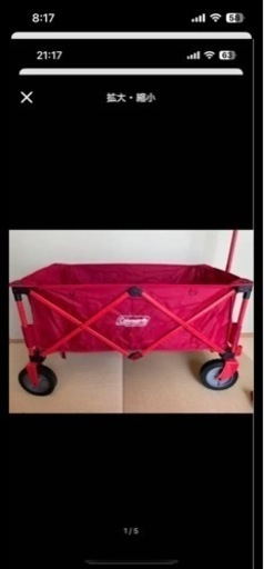 コールマン（Coleman）キャリーカート アウトドアワゴン