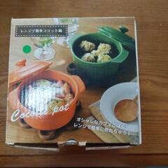 (新品)ココット鍋