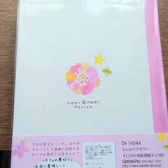 日記帳（本風）ふんわりﾌﾗﾜｰ、ピンクの画像