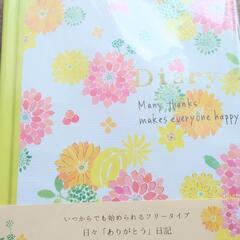 日記帳（本風）ダリア、黄色