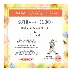 簡単ゆるかわイラスト&ランチ会の画像