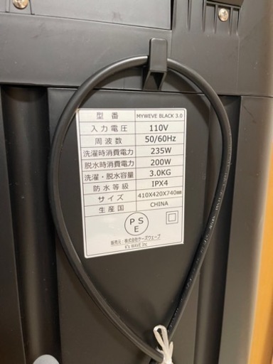 洗濯機　3kg