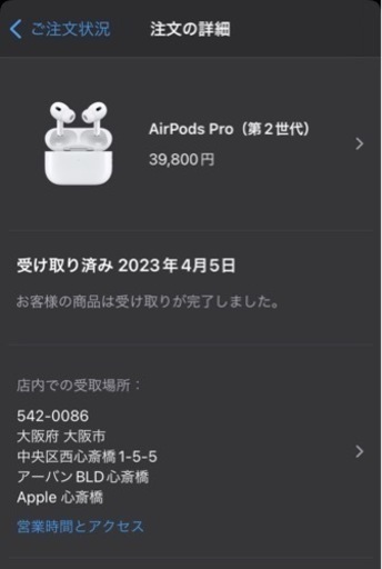AirPods Pro(第２世代）