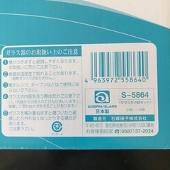 ガラス器　5つ　箱入り未使用の画像