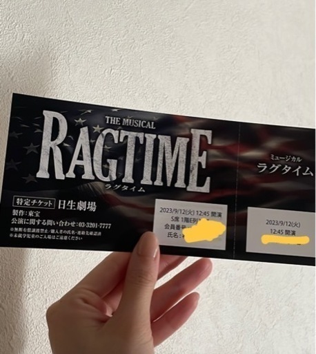 ラグタイム　9/12公演　【急募】