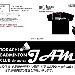 バドミントン🏸参加しませんか？
