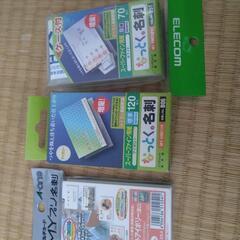 名刺用プリント用紙　3パック