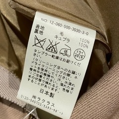 Deuxieme Classe ドゥーズィエムクラス スカート【新品♡】の画像
