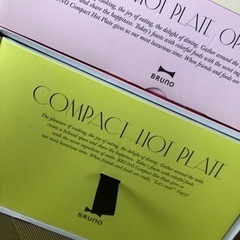 BRUNOホットプレートセットの画像