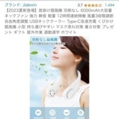ネッククーラーの画像