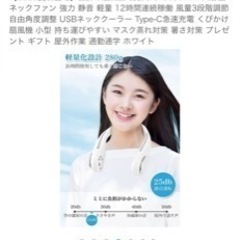 ネッククーラーの画像
