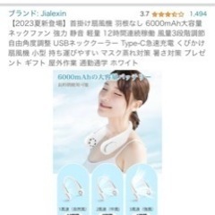 ネッククーラーの画像
