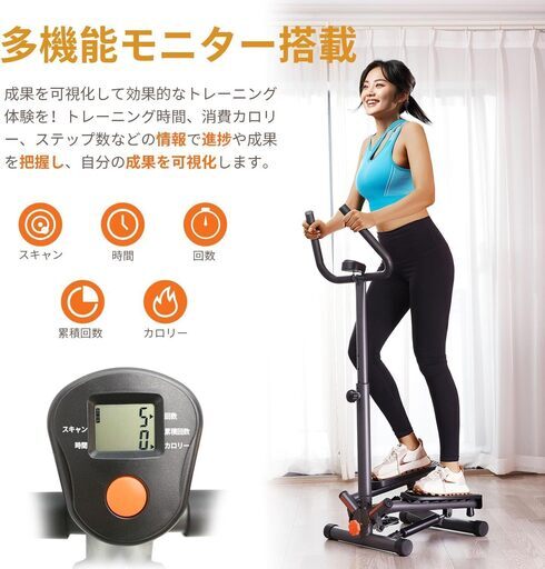 未使用品　ステッパー　有酸素運動器具　