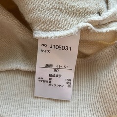 【90cm】ブリーズ フード付きジャンバー パーカーの画像
