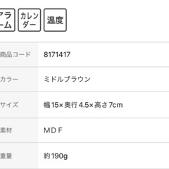 デジタル時計　ホルツ（Ｌ）⚠️11月18日まで⚠️の画像
