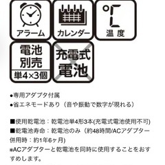 デジタル時計　ホルツ（Ｌ）⚠️11月18日まで⚠️の画像