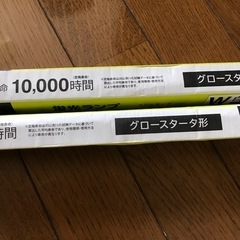 【新品未使用】蛍光灯40形グロースターター形2本の画像