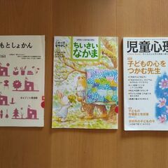 児童雑誌