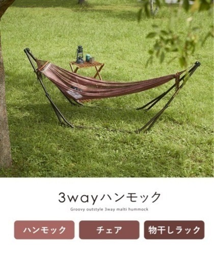 ハンモック(ブラウン)