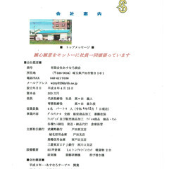軽貨物運送業2022年11月から開始しています！！の画像