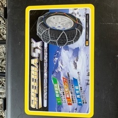 タイヤチェーン