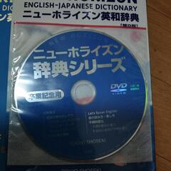 英和辞典　新品の画像