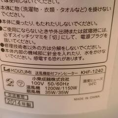温風、送風機の画像