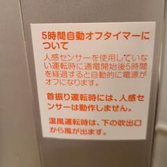 温風、送風機の画像
