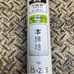 障子紙　新品☆