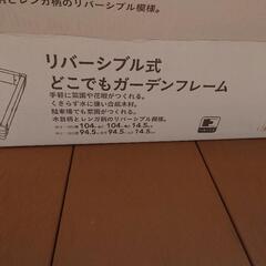 余り　カインズ リバーシブル式 どこでもガーデンフレーム 90cmの画像