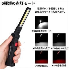 【新品】LED作業灯 ワークライト 強力COBライト ハンディライト 折り畳み式 内蔵バッテリー USB充電式 マグネット付きの画像
